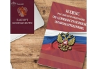 Разработать паспорт безопасности объекта