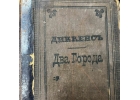 ПлюшкинЪ - выкуп старых книг, библиотек, журналов