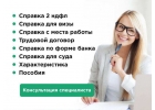 Справки о зарплате 2 ндфл по форма банка с работы