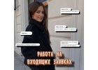 Удалнная работа