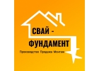 Производство и монтаж винтовых свай в Новосибирске