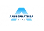 Альтернатива-Влад