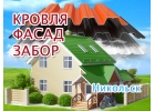 Новый фасад старому дому в Никольске, ремонт крыши
