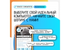 Компьютеры, комплектующие и периферийные устройства для компьютеров