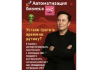 N8n Автоматизация бизнеса Боты, CRM, Telegram, ИИ