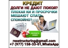 Кредит с любой ки, быстрое оформление и получение по двум документам