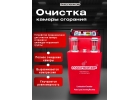 Продается аппарат для раскоксовки и очистки камеры сгорания