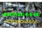 Продам клапаны 772, 772Д, 772-Д