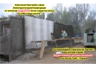 Пристройка к Дому SKIP Монолит капитальное строительства